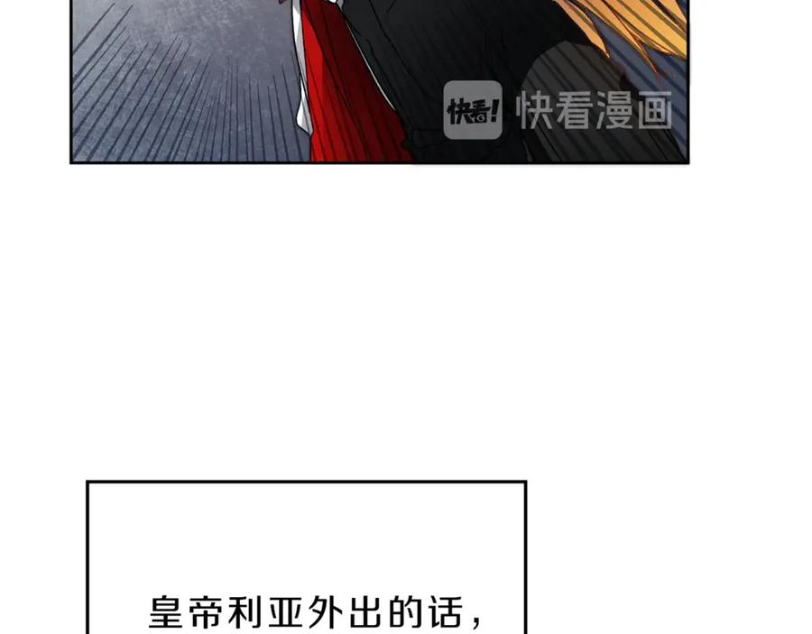 变身成女帝 - 第4话 互相试探 - 第96张图