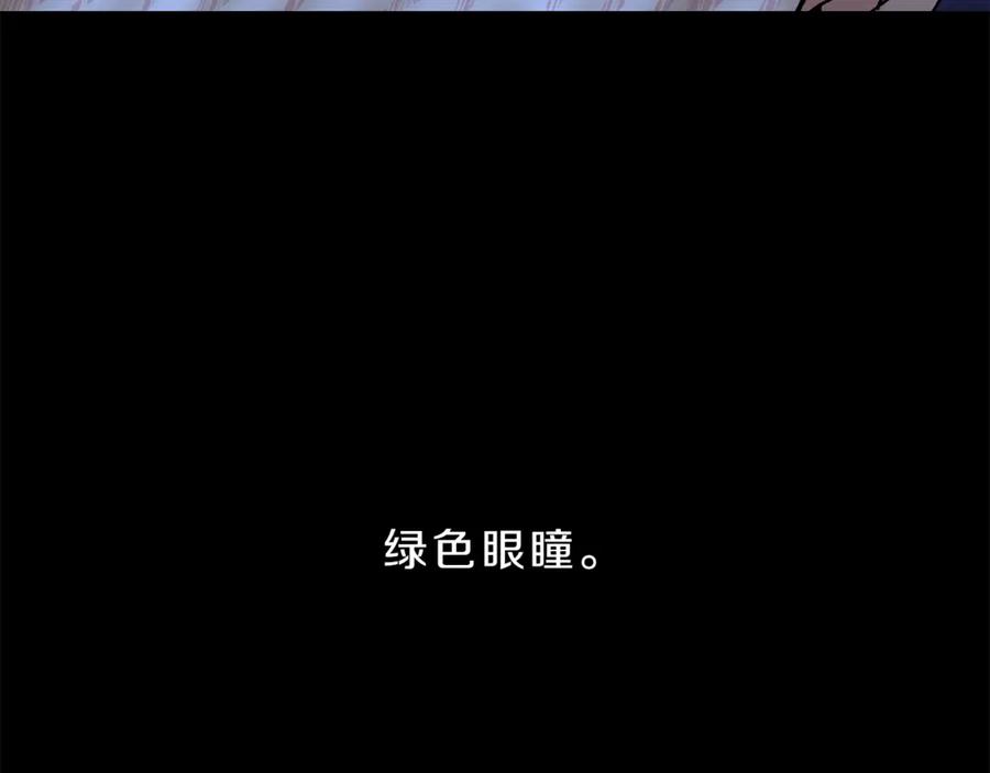 变身成女帝 - 第4话 互相试探 - 第11张图