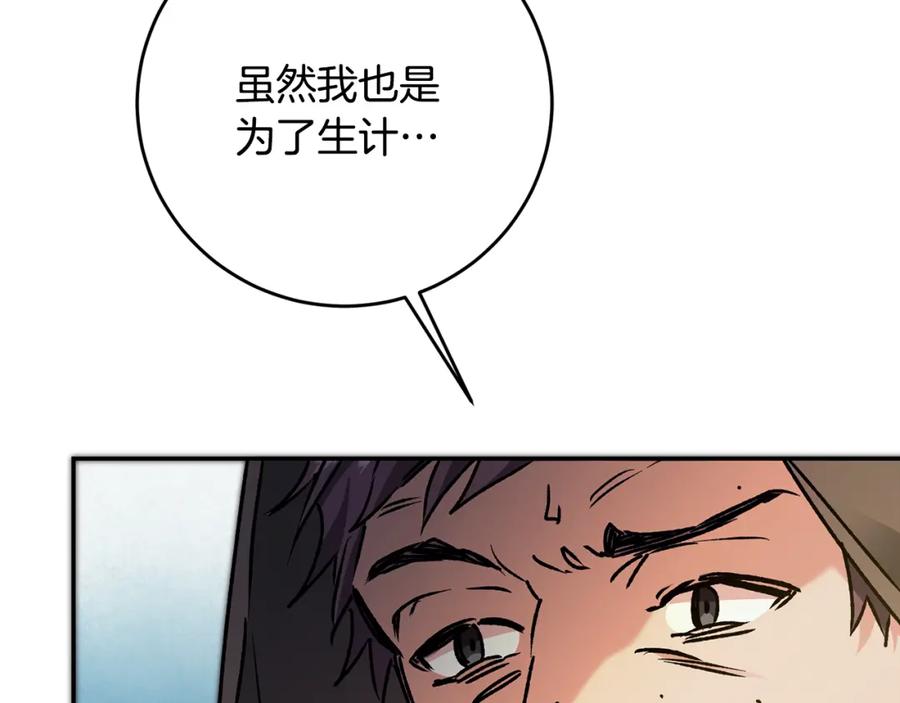 变身成女帝 - 第49话 做我的男伴 - 第84张图