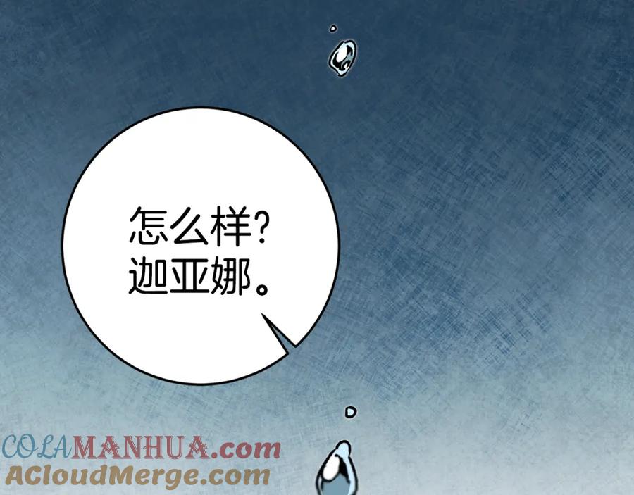 变身成女帝 - 第49话 做我的男伴 - 第189张图