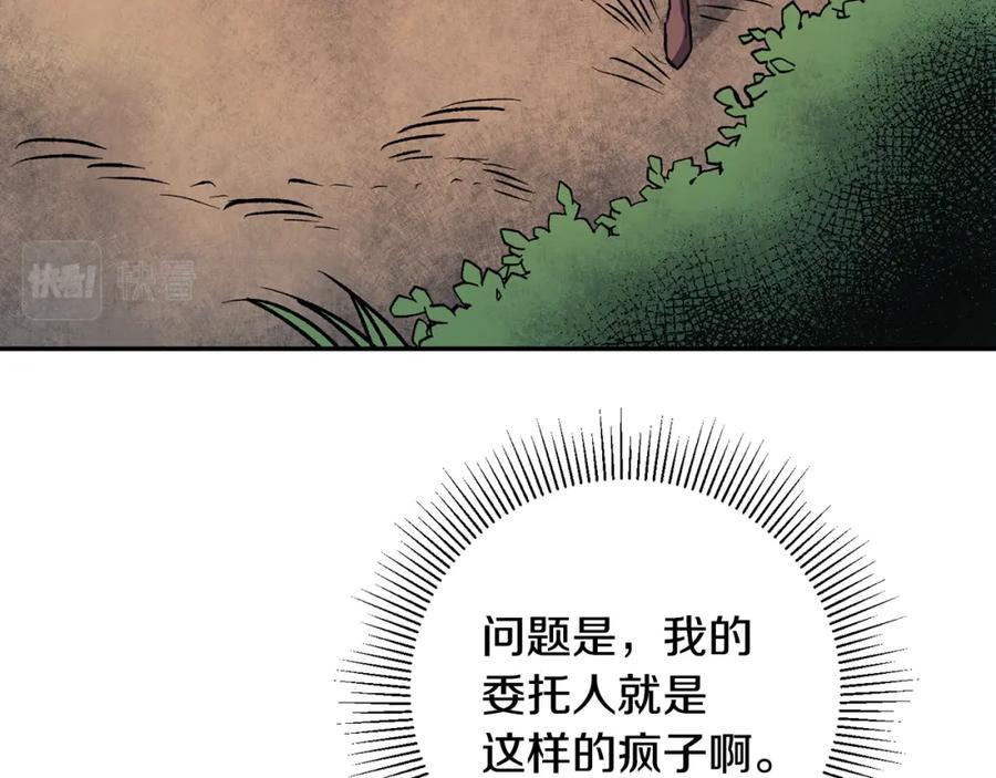 变身成女帝 - 第49话 做我的男伴 - 第82张图