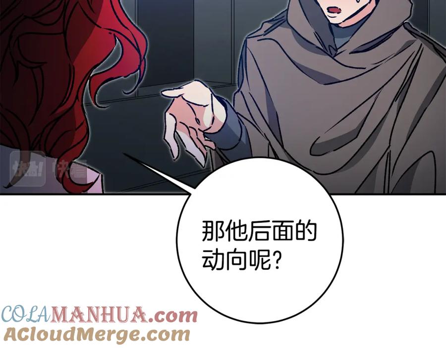 变身成女帝 - 第49话 做我的男伴 - 第101张图