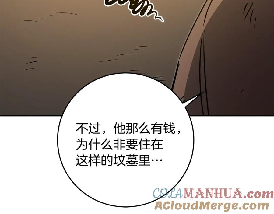 变身成女帝 - 第49话 做我的男伴 - 第89张图