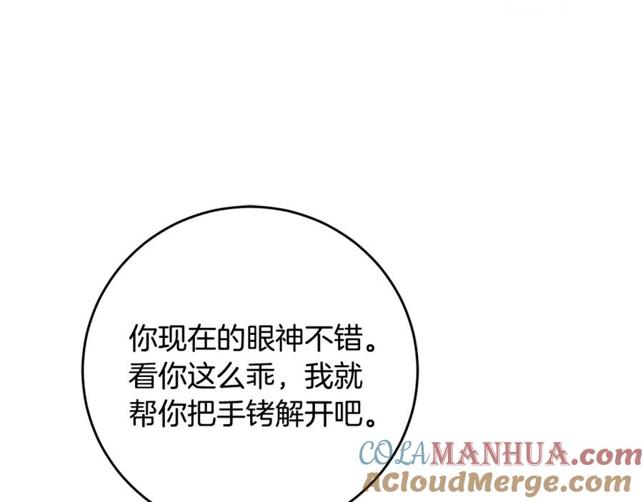 变身成女帝 - 第49话 做我的男伴 - 第177张图