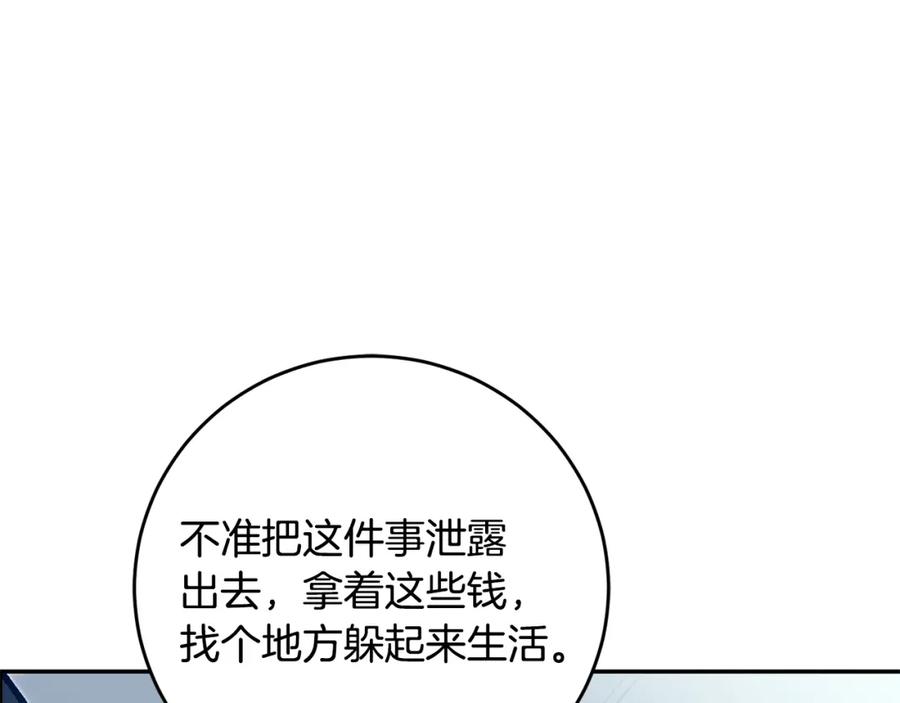 变身成女帝 - 第49话 做我的男伴 - 第123张图