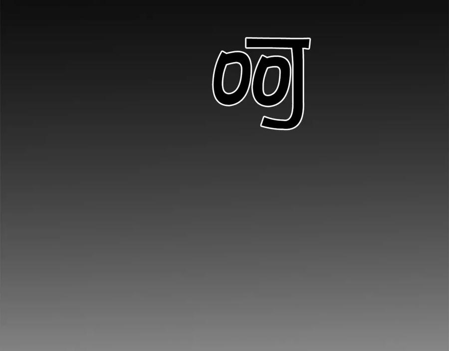 变身成女帝 - 第49话 做我的男伴 - 第147张图