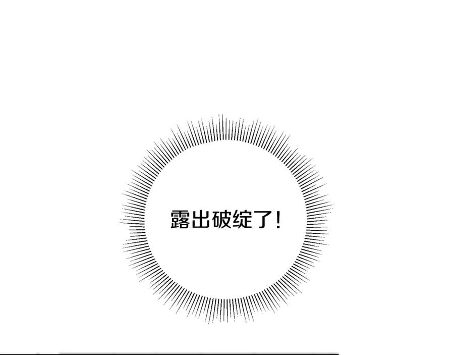 变身成女帝 - 第49话 做我的男伴 - 第10张图