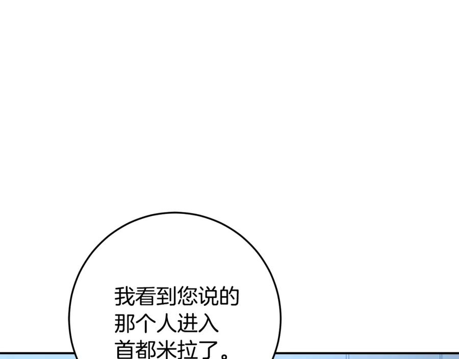 变身成女帝 - 第49话 做我的男伴 - 第99张图