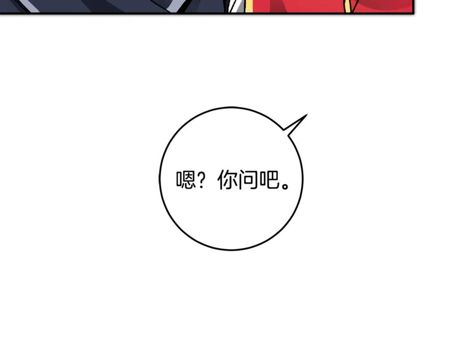 变身成女帝 - 第49话 做我的男伴 - 第63张图