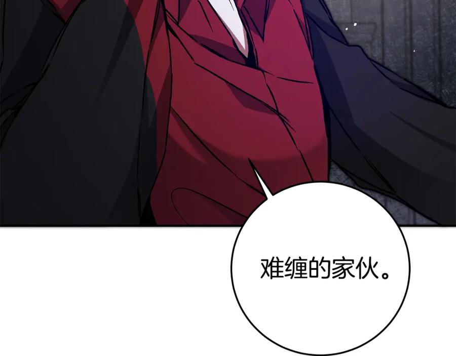 变身成女帝 - 第49话 做我的男伴 - 第150张图