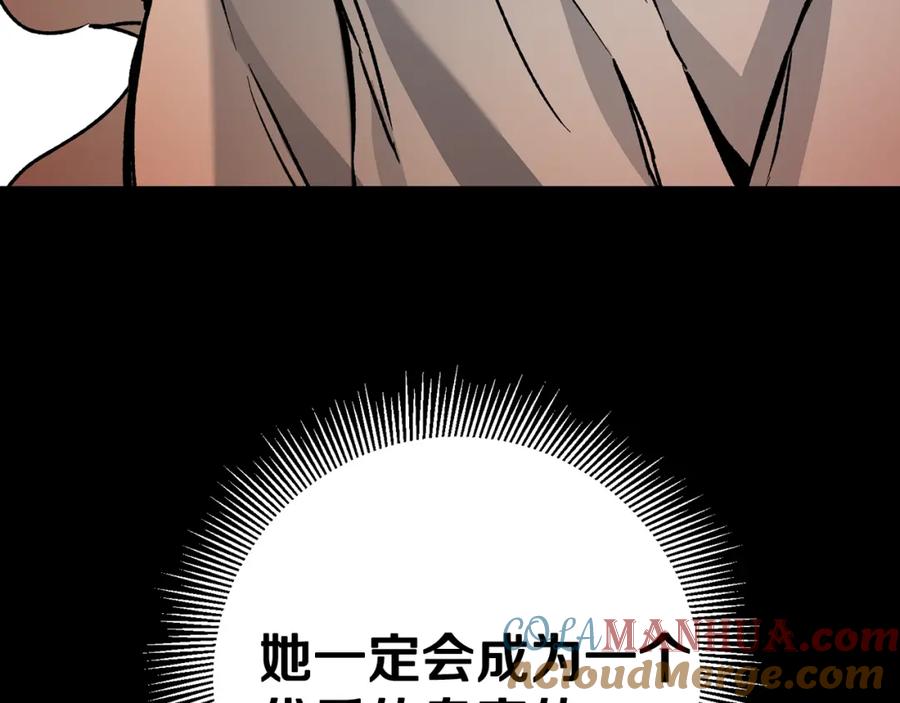 变身成女帝 - 第49话 做我的男伴 - 第221张图