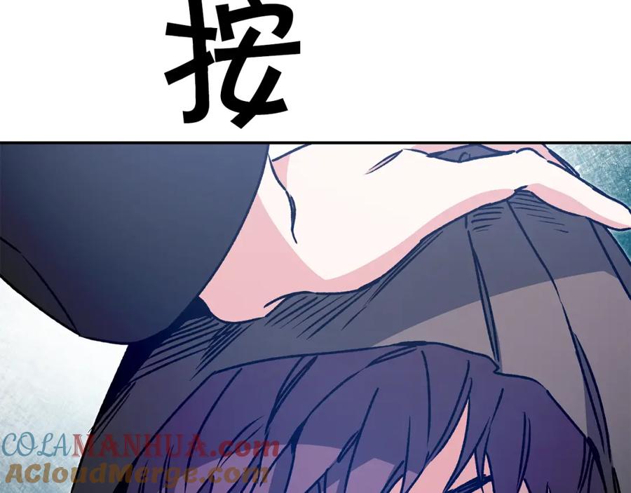 变身成女帝 - 第49话 做我的男伴 - 第117张图