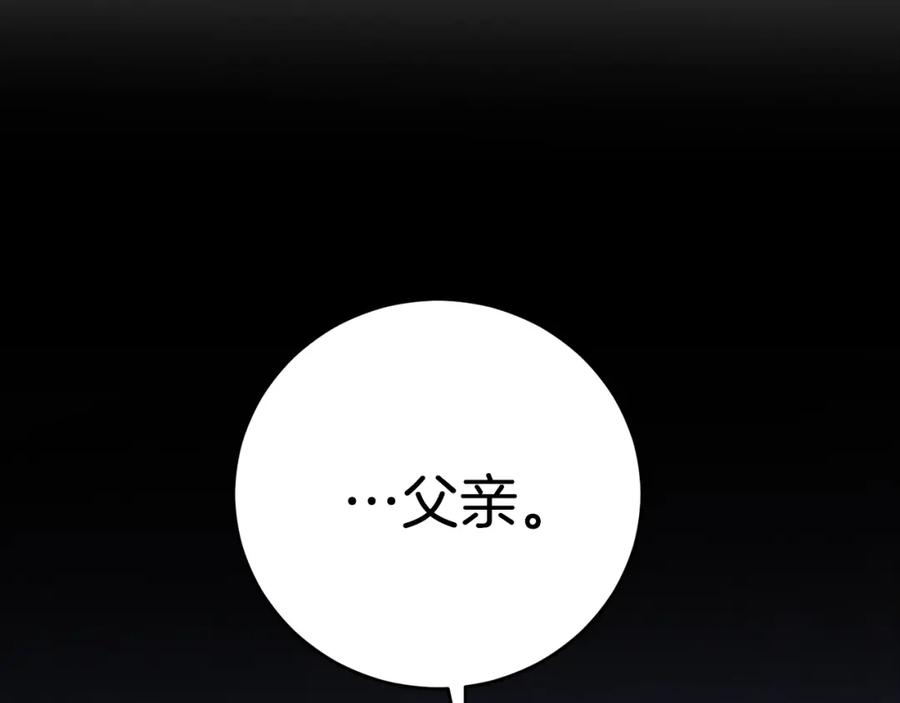 变身成女帝 - 第49话 做我的男伴 - 第158张图