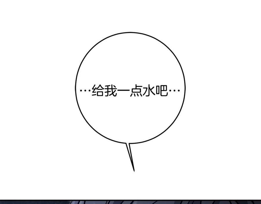 变身成女帝 - 第49话 做我的男伴 - 第174张图