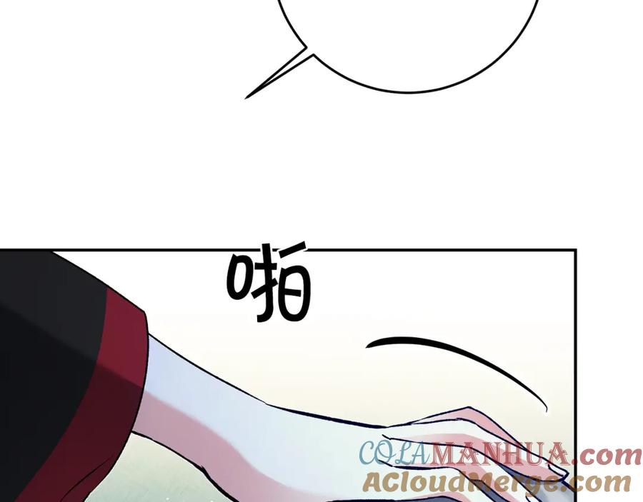 变身成女帝 - 第49话 做我的男伴 - 第213张图