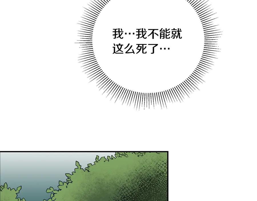 变身成女帝 - 第49话 做我的男伴 - 第140张图