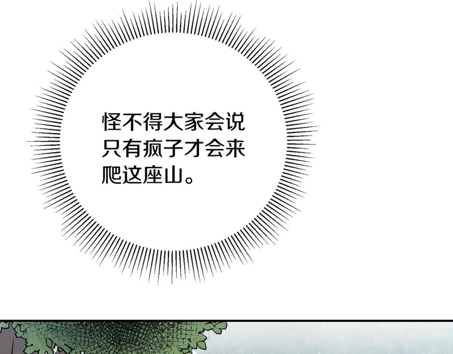 变身成女帝 - 第49话 做我的男伴 - 第80张图