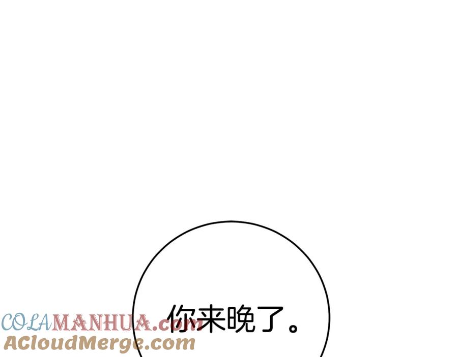 变身成女帝 - 第49话 做我的男伴 - 第93张图