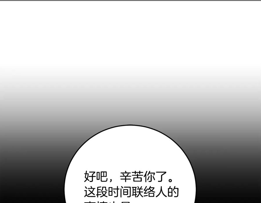 变身成女帝 - 第49话 做我的男伴 - 第106张图