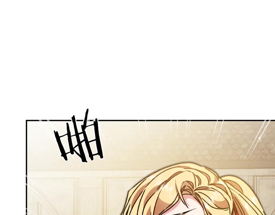 变身成女帝 - 第49话 做我的男伴 - 第47张图