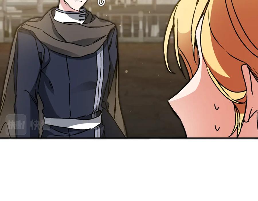 变身成女帝 - 第49话 做我的男伴 - 第3张图