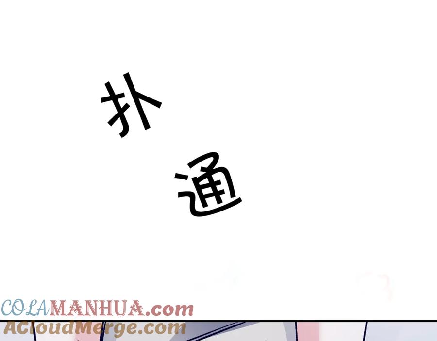 变身成女帝 - 第49话 做我的男伴 - 第181张图