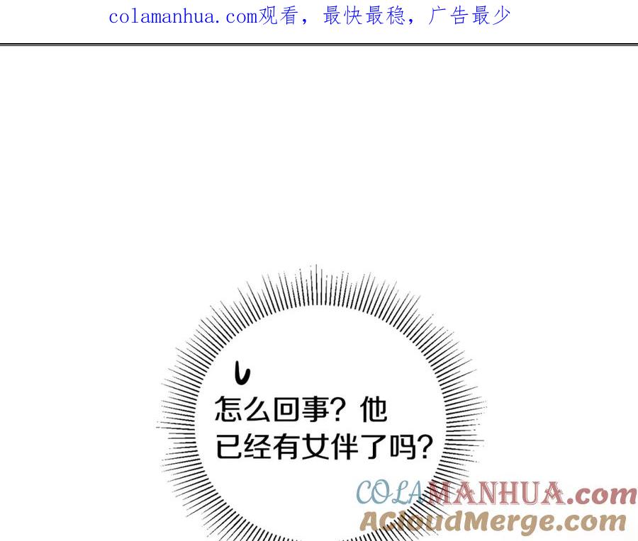 变身成女帝 - 第49话 做我的男伴 - 第1张图