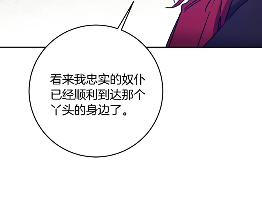 变身成女帝 - 第49话 做我的男伴 - 第163张图