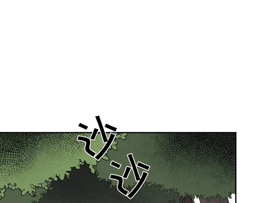 变身成女帝 - 第49话 做我的男伴 - 第75张图