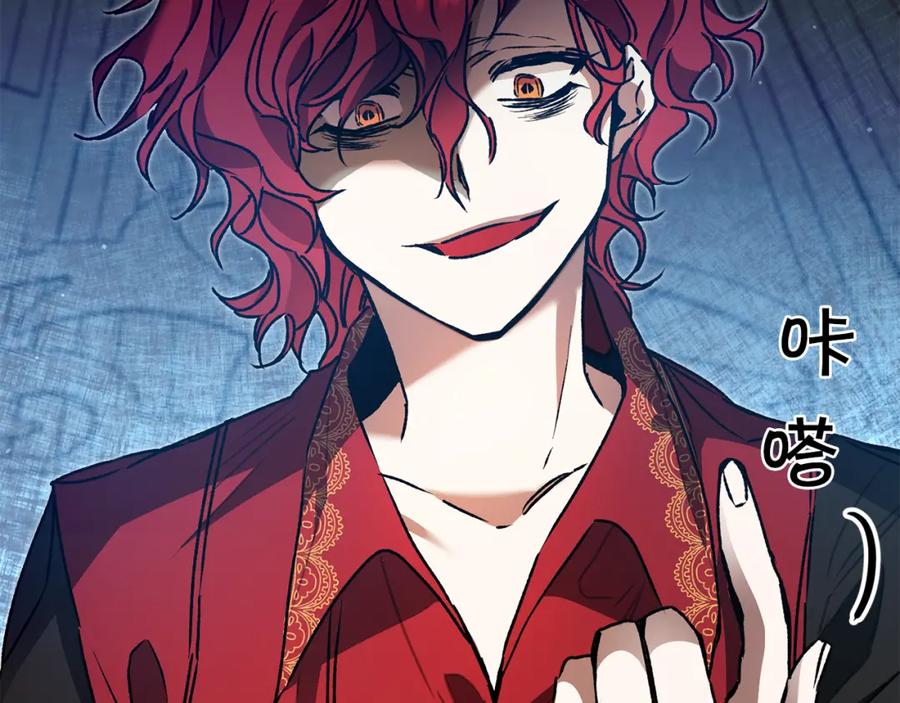 变身成女帝 - 第49话 做我的男伴 - 第108张图