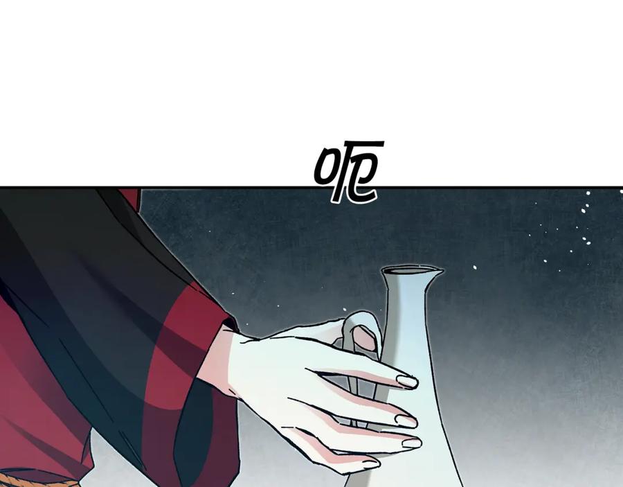 变身成女帝 - 第49话 做我的男伴 - 第184张图