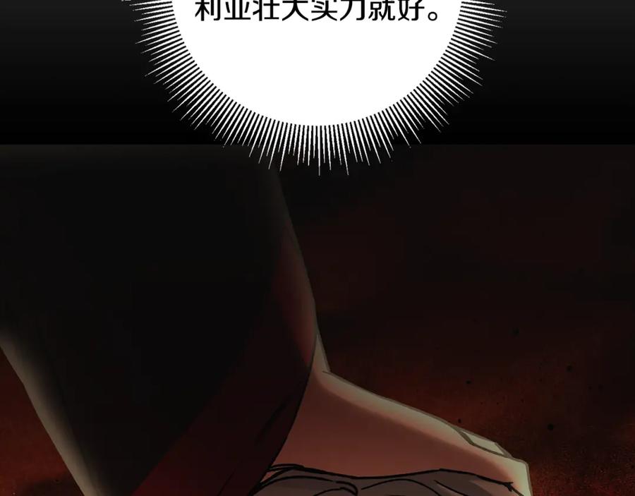 变身成女帝 - 第49话 做我的男伴 - 第218张图