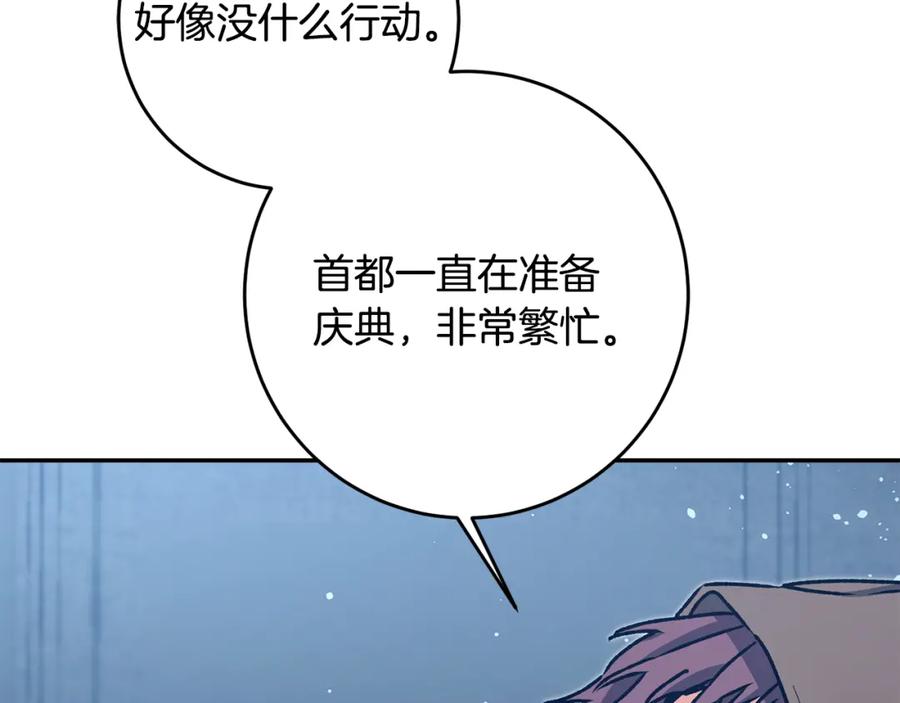 变身成女帝 - 第49话 做我的男伴 - 第103张图