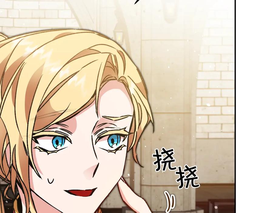 变身成女帝 - 第49话 做我的男伴 - 第32张图