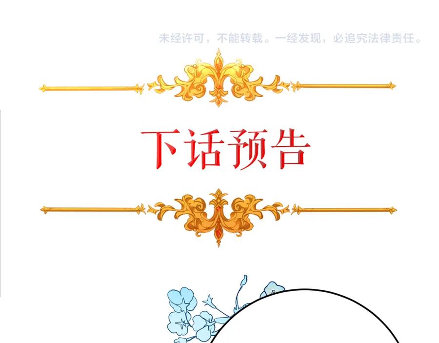 变身成女帝 - 第49话 做我的男伴 - 第223张图