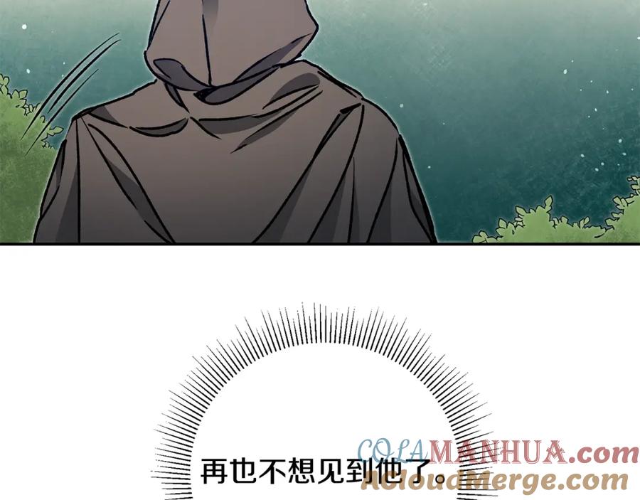 变身成女帝 - 第49话 做我的男伴 - 第129张图