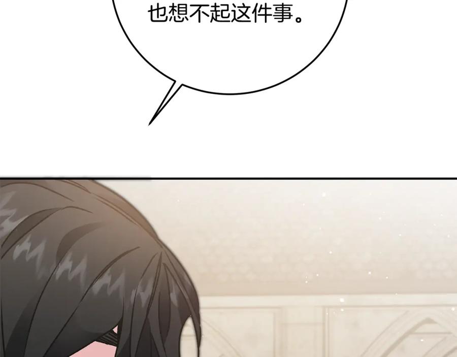 变身成女帝 - 第49话 做我的男伴 - 第28张图