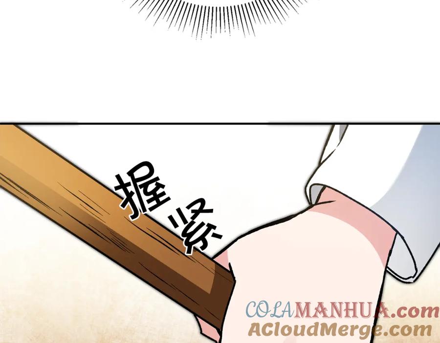 变身成女帝 - 第49话 做我的男伴 - 第45张图