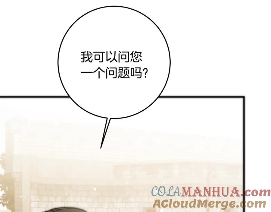 变身成女帝 - 第49话 做我的男伴 - 第61张图