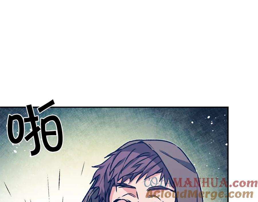 变身成女帝 - 第49话 做我的男伴 - 第113张图