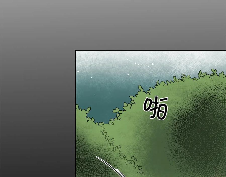 变身成女帝 - 第49话 做我的男伴 - 第143张图