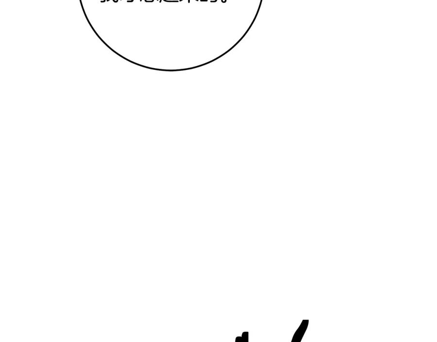 变身成女帝 - 第49话 做我的男伴 - 第34张图