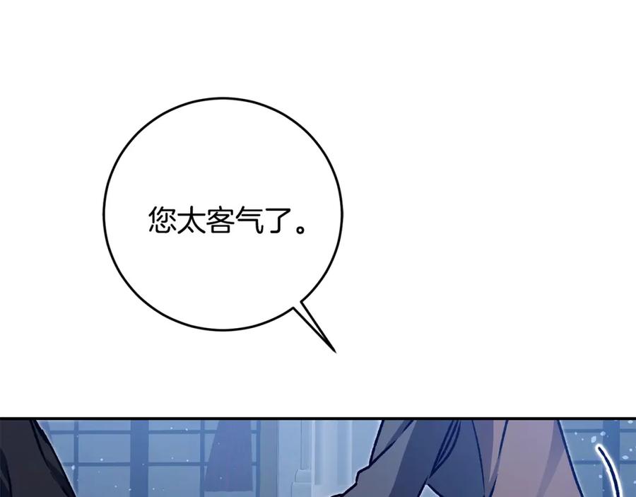 变身成女帝 - 第49话 做我的男伴 - 第110张图