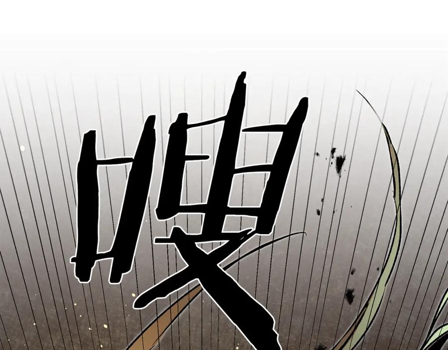 变身成女帝 - 第49话 做我的男伴 - 第12张图