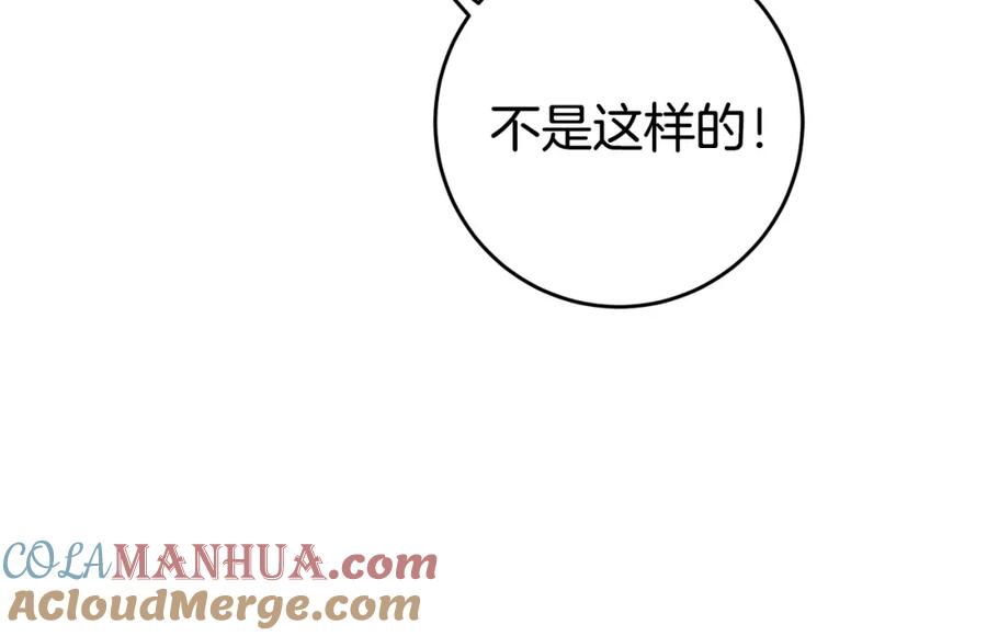 变身成女帝 - 第49话 做我的男伴 - 第9张图