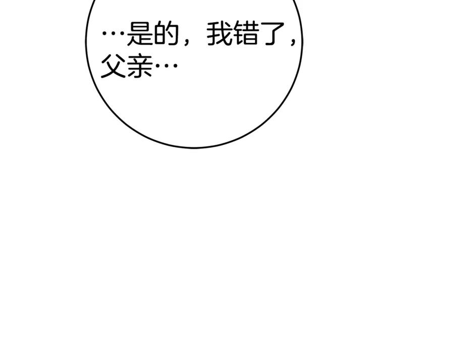 变身成女帝 - 第49话 做我的男伴 - 第183张图