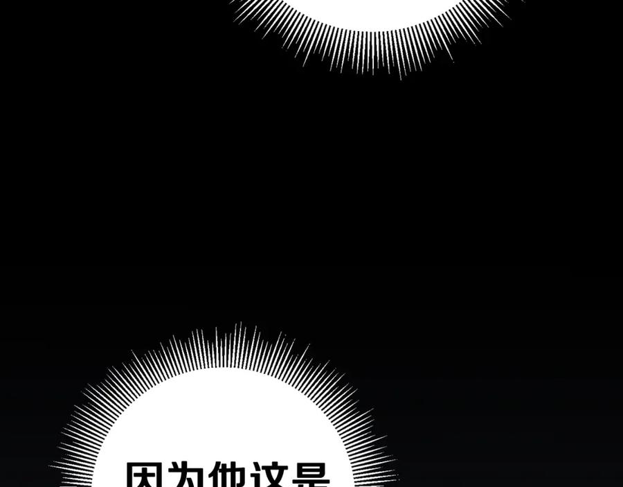 变身成女帝 - 第49话 做我的男伴 - 第200张图