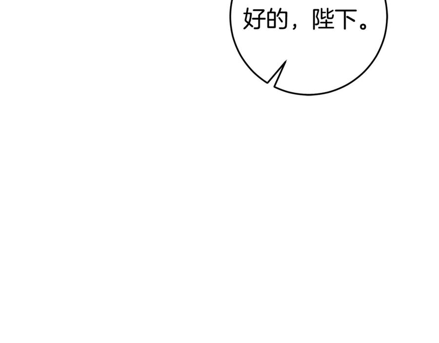 变身成女帝 - 第49话 做我的男伴 - 第60张图