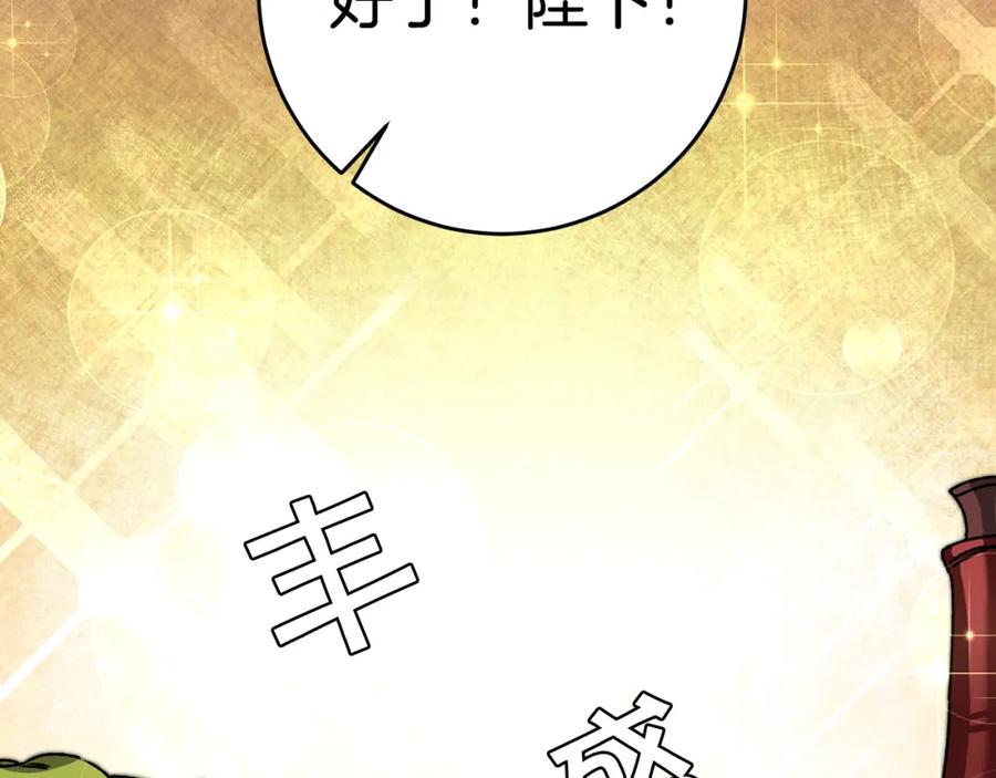 变身成女帝 - 第50话 情侣配饰 - 第18张图