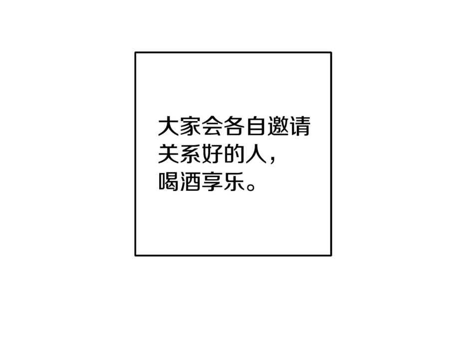 变身成女帝 - 第50话 情侣配饰 - 第6张图